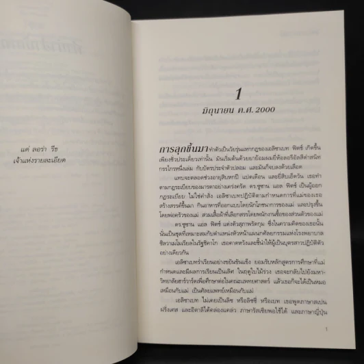 พยานอำพรางรัก The Witness - นอร่า โรเบิร์ตส์ (Nora Roberts) รูปที่ 6
