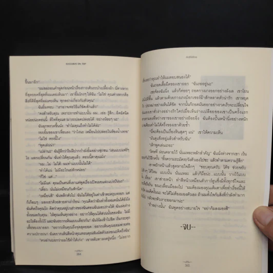 ทัณฑ์รัตติกาล - ริเชลล์ มี้ด รูปที่ 7
