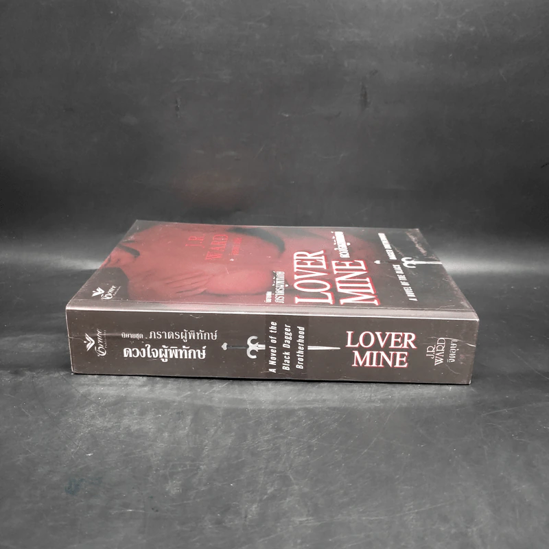 นิยายชุด ภราดรผู้พิทักษ์ Lover Mind ดวงใจผู้พิทักษ์ - J.R.Ward รูปที่ 3