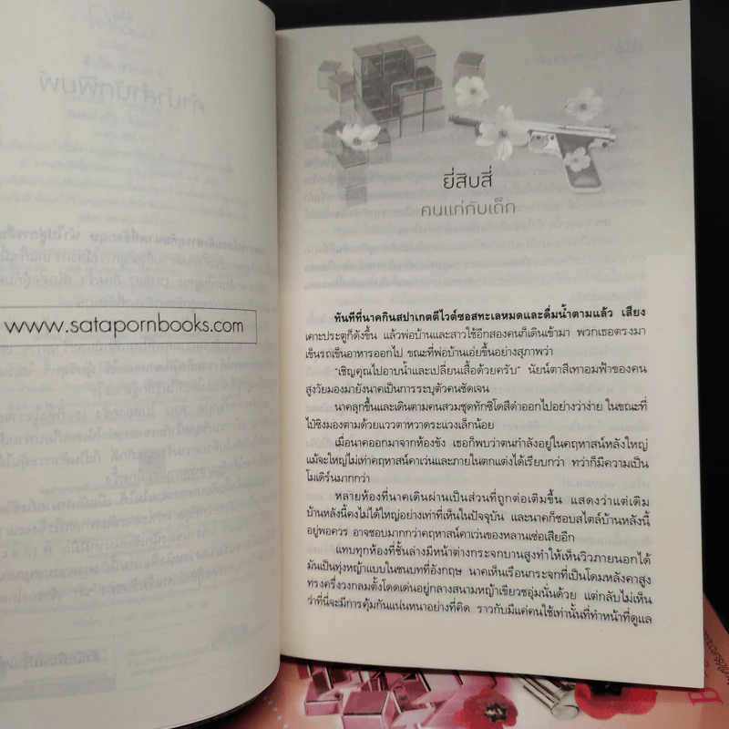 คิวบิก 4 เล่มจบ - B 12 s.t รูปที่ 6