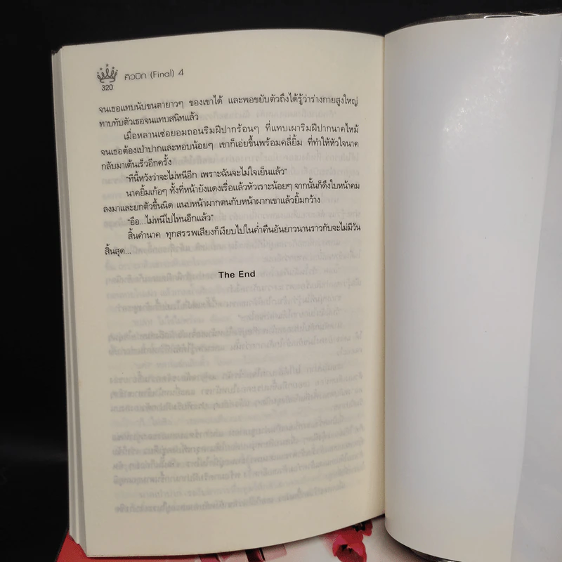 คิวบิก 4 เล่มจบ - B 12 s.t รูปที่ 7