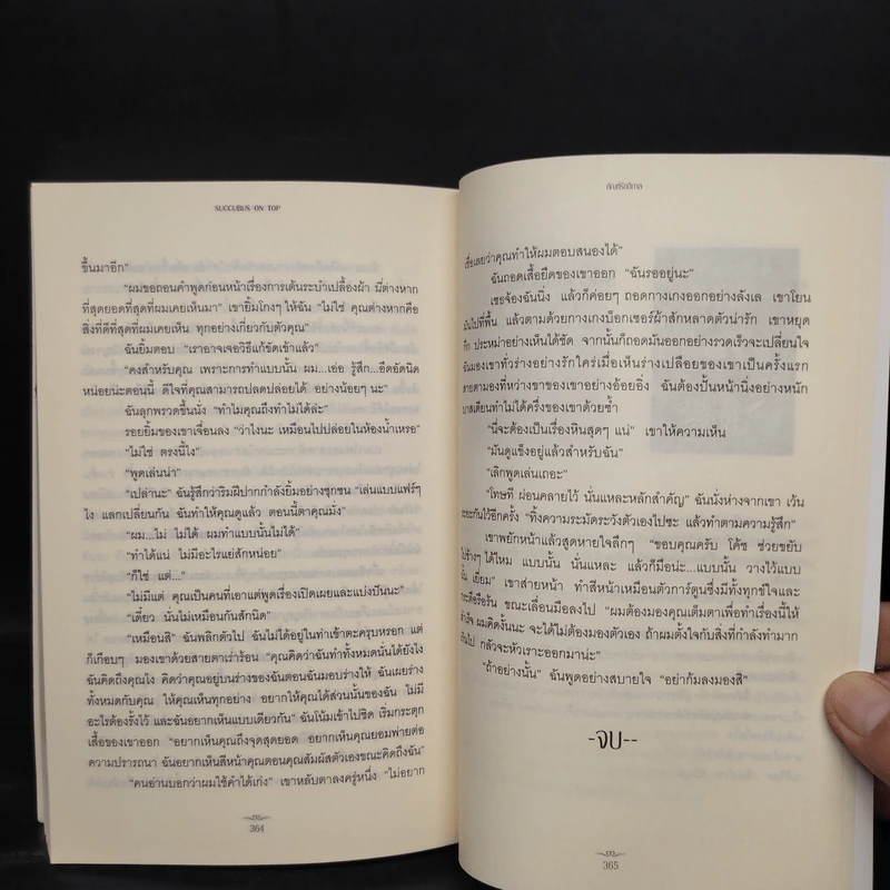 ทัณฑ์รัตติกาล - ริเชลล์ มี้ด รูปที่ 7
