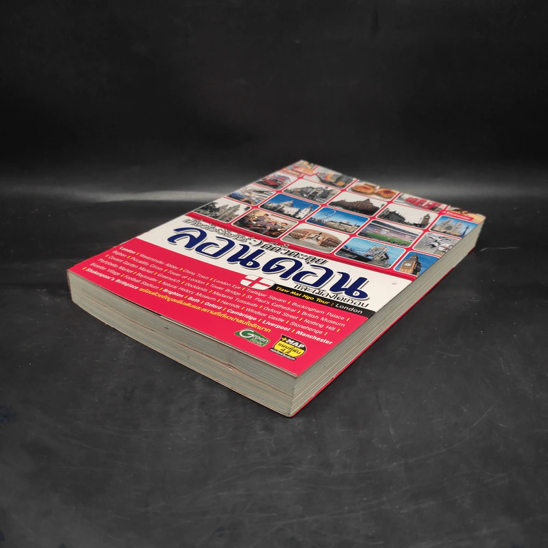 เที่ยวไม่ง้อทัวร์ ตีตั๋วตะลุยลอนดอน และเมืองโดยรอบ รูปที่ 4
