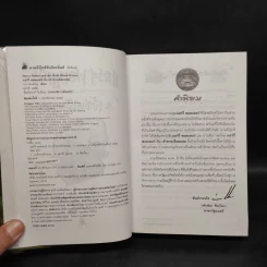 Harry Potter Year 6 แฮร์รี่ พอตเตอร์ กับ เจ้าชายเลือดผสม - J.K.Rowling รูปที่ 5