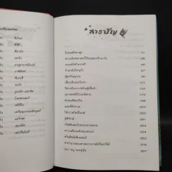 Harry Potter Year 3 แฮร์รี่ พอตเตอร์ กับนักโทษแห่งอัซคาบัน (ปกแข็ง) - J.K.Rowling รูปที่ 6