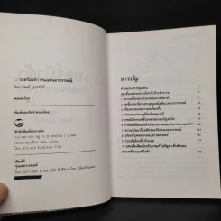สามเหลี่ยมเบอร์มิวดา ดินแดนอาถรรพณ์ - ภิรมย์ พุทธรัตน์ รูปที่ 5