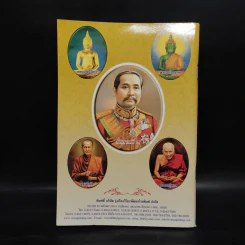 พระพุทธชินราช หนังสือสวดมนต์ รูปที่ 2