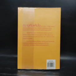 ทะเลไฟ - ณารา รูปที่ 2