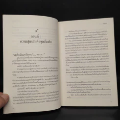 นิยายวาย มาเฟียร้อยกล - Eigen รูปที่ 7