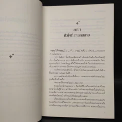 นิยายวาย มาเฟียร้อยกล - Eigen รูปที่ 6