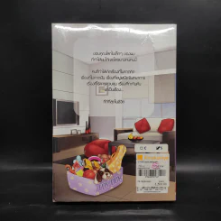 นิยายวาย BTS Next Station สถานีรักถัดไป เล่ม 3 - K.Kanom รูปที่ 2