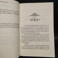 นิยายวาย มนตราแสงตะวัน - Muggle รูปที่ 6