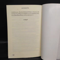 นิยายวาย มนตราแสงตะวัน - Muggle รูปที่ 7