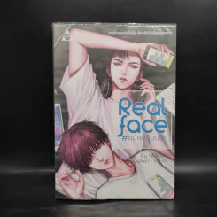 นิยายวาย Real Face ผมคบกับบอท - เช็คบิล รูปที่ 2
