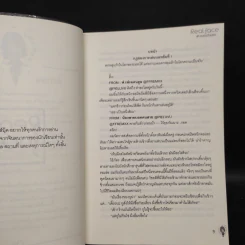 นิยายวาย Real Face ผมคบกับบอท - เช็คบิล รูปที่ 7