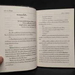 นิยายวาย Just You เด็กหมอ - ++saisioo++ รูปที่ 5