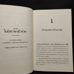 นครรัตติกาล เล่ม 1-5 - Cassandra Clare (คาสซานดรา แคลร์) รูปที่ 7