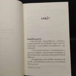 นครรัตติกาล เล่ม 1-5 - Cassandra Clare (คาสซานดรา แคลร์) รูปที่ 6