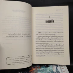 วีรบุรุษผู้สาบสูญ + บุตรแห่งสมุทรเทพ + รอยตราอาธีน่า - Rick Riordan รูปที่ 5