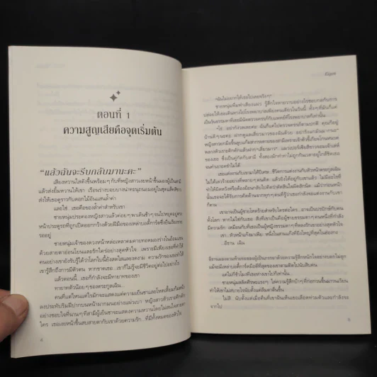 นิยายวาย มาเฟียร้อยกล - Eigen รูปที่ 7