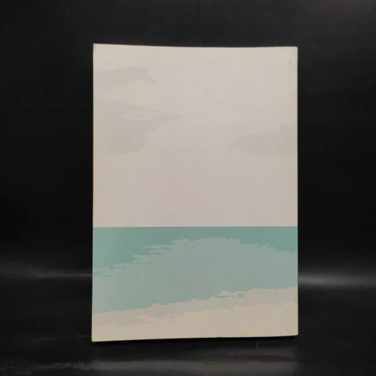 นิยายวาย We Are คือ...เรารักกัน เล่ม 4 - ทะเลหัวใจ รูปที่ 2