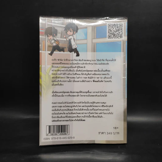 นิยายวาย Just You เด็กหมอ - ++saisioo++ รูปที่ 2