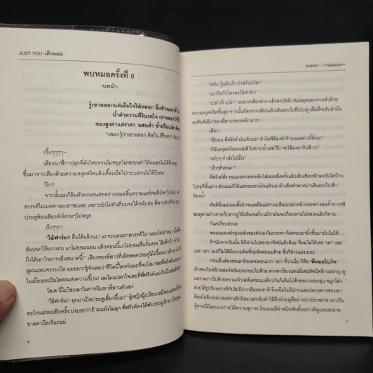นิยายวาย Just You เด็กหมอ - ++saisioo++ รูปที่ 5