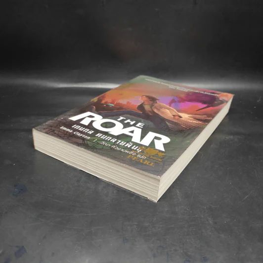 The Roar เกมกล คนกลายพันธุ์ - Emma Clayton รูปที่ 4