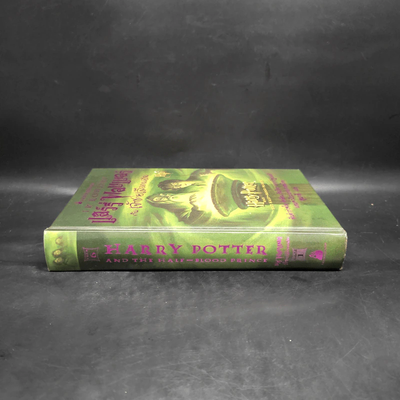 Harry Potter Year 6 แฮร์รี่ พอตเตอร์ กับ เจ้าชายเลือดผสม - J.K.Rowling รูปที่ 3