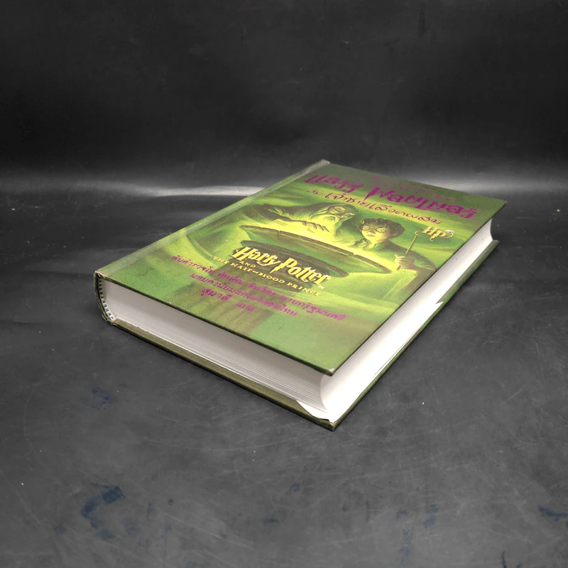 Harry Potter Year 6 แฮร์รี่ พอตเตอร์ กับ เจ้าชายเลือดผสม - J.K.Rowling รูปที่ 4