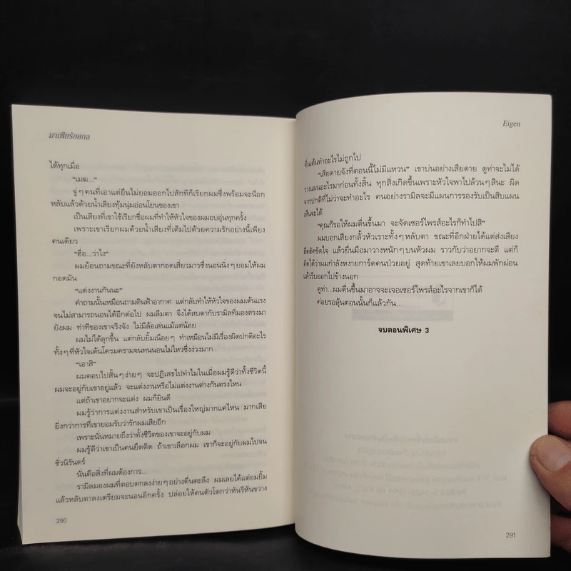 นิยายวาย มาเฟียร้อยกล - Eigen รูปที่ 8