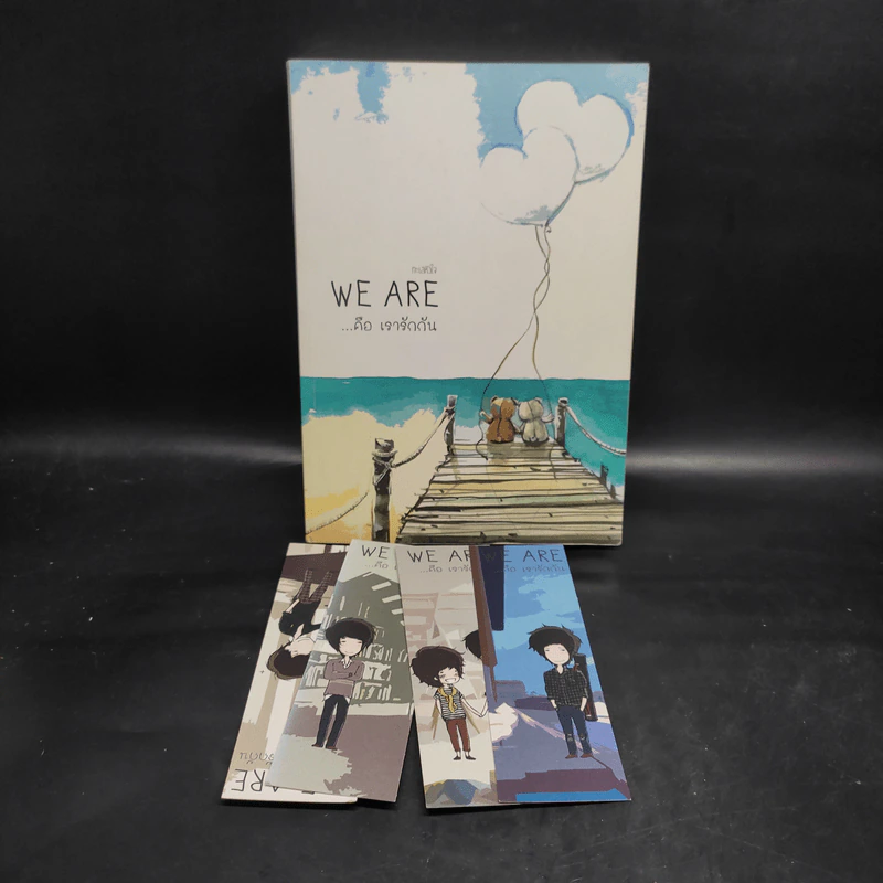 นิยายวาย We Are คือ...เรารักกัน เล่ม 4 - ทะเลหัวใจ รูปที่ 7