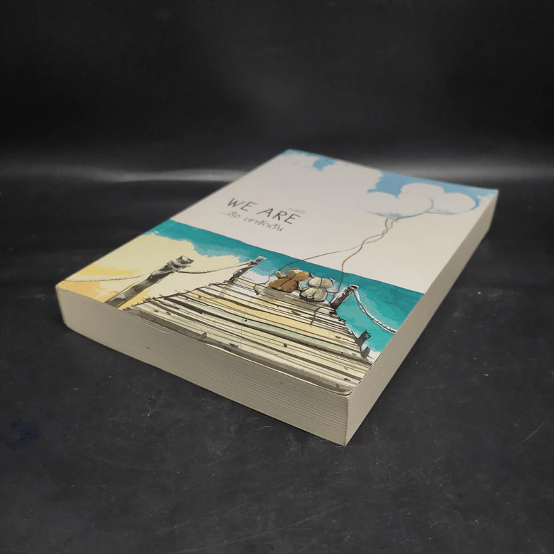 นิยายวาย We Are คือ...เรารักกัน เล่ม 4 - ทะเลหัวใจ รูปที่ 4