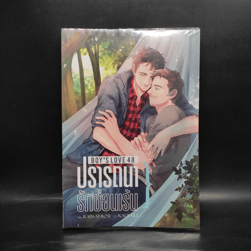 นิยายวาย Boy's Love 48 : ปรารถนารักซ่อนเร้น - Rain-at-Rose รูปที่ 1
