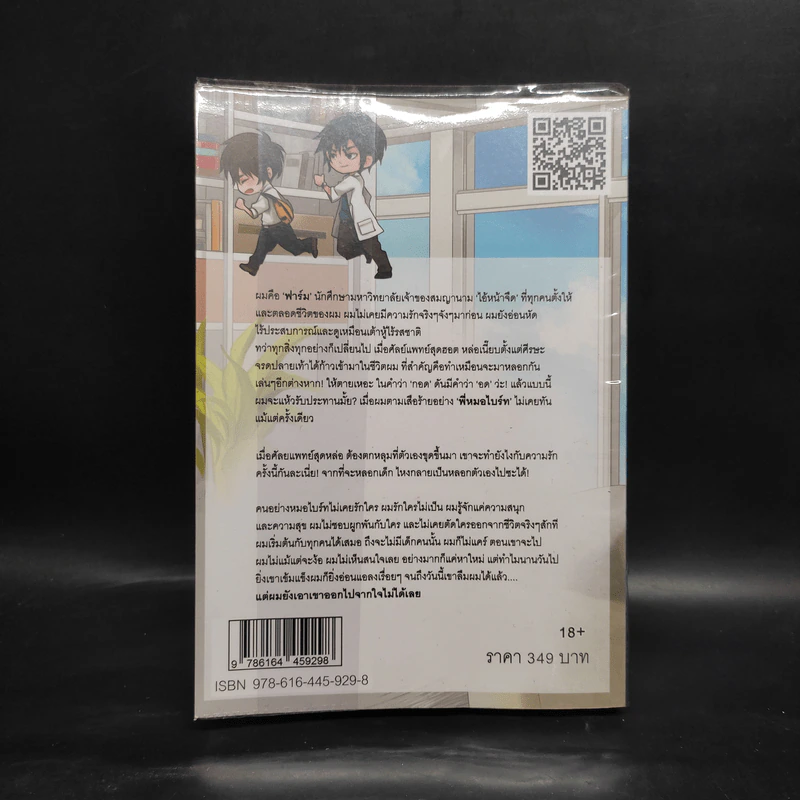 นิยายวาย Just You เด็กหมอ - ++saisioo++ รูปที่ 2