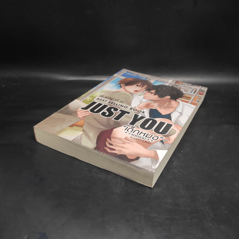 นิยายวาย Just You เด็กหมอ - ++saisioo++ รูปที่ 4