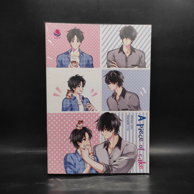 นิยายวาย A PIece of Cake - afterday รูปที่ 1