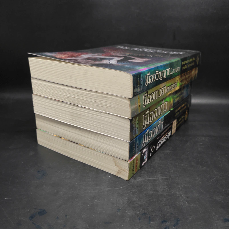 นครรัตติกาล เล่ม 1-5 - Cassandra Clare (คาสซานดรา แคลร์) รูปที่ 4