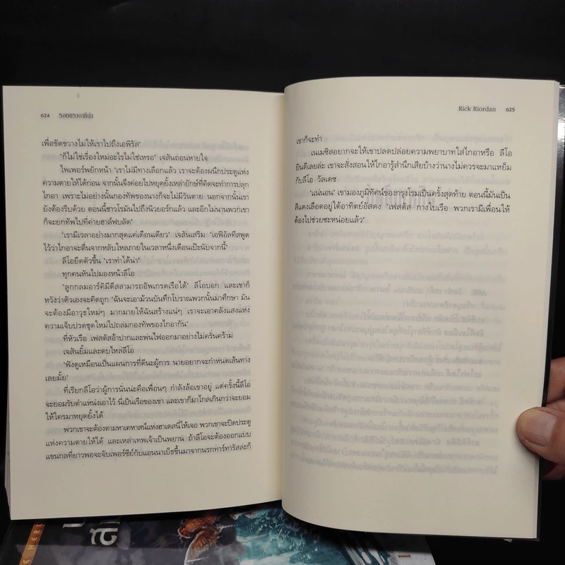 วีรบุรุษผู้สาบสูญ + บุตรแห่งสมุทรเทพ + รอยตราอาธีน่า - Rick Riordan รูปที่ 6