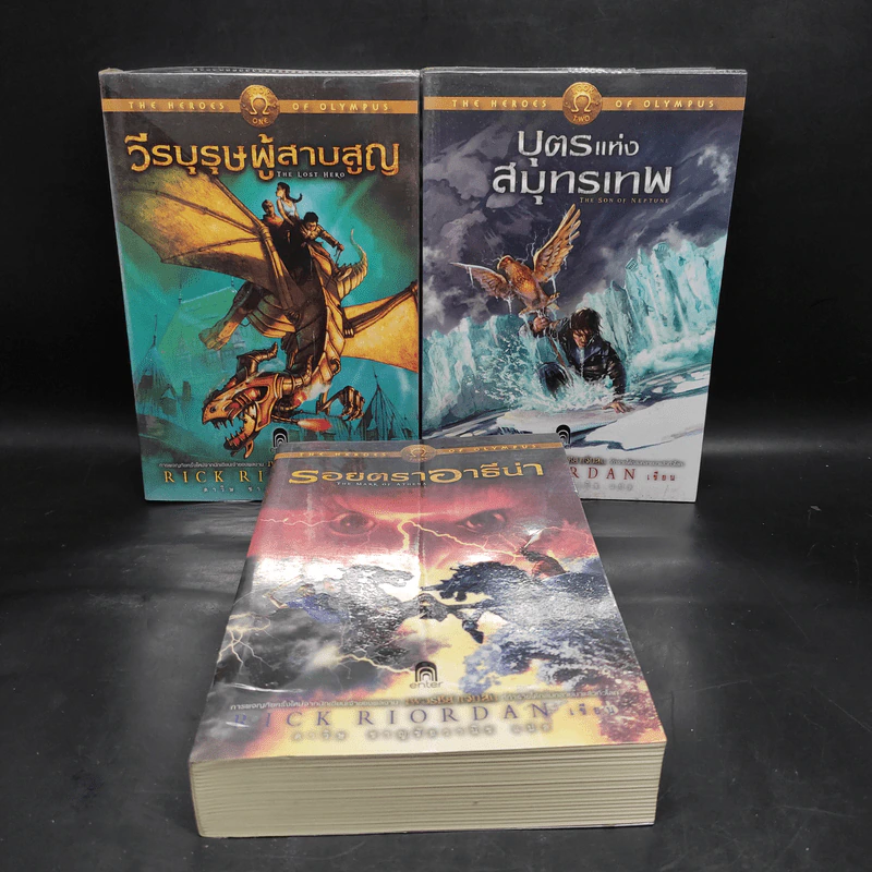 วีรบุรุษผู้สาบสูญ + บุตรแห่งสมุทรเทพ + รอยตราอาธีน่า - Rick Riordan รูปที่ 1