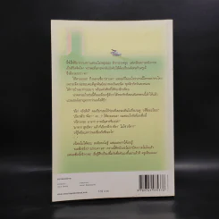 ลุ้นนักรักข้ามรุ่น - nanaspace รูปที่ 2