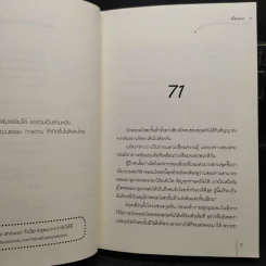 เงาเพลิงสะท้านปฐพี 8 เล่มจบ - เอ๋อเหมย รูปที่ 6
