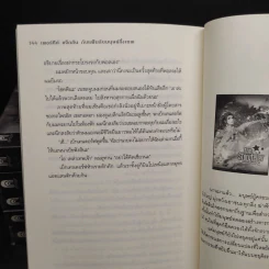 Percy Jackson Collection เพอร์ซีย์ แจ็กสัน ภาค 1-5 + แฟ้มลับมนุษย์กึ่งเทพ รูปที่ 8
