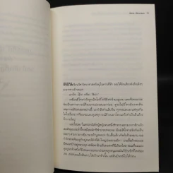 Percy Jackson Collection เพอร์ซีย์ แจ็กสัน ภาค 1-5 + แฟ้มลับมนุษย์กึ่งเทพ รูปที่ 7
