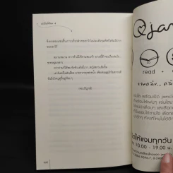 ปรปักษ์จำนน 4 เล่มจบ - เผิงไหลเค่อ รูปที่ 7