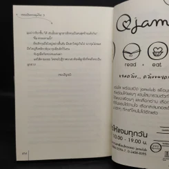 ยอดหญิงเทพสมุนไพร 5 เล่มจบ - อวี่จิ่วฮวา รูปที่ 7