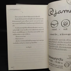 พราวพร่างบุปผาตระการ 7 เล่มจบ - จือจือ รูปที่ 7