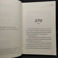 พราวพร่างบุปผาตระการ 7 เล่มจบ - จือจือ รูปที่ 6