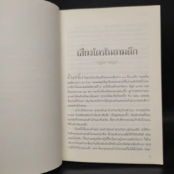 ภูตต่างพบ - ครู ข้างวังฯ รูปที่ 6