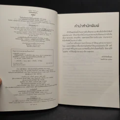 ข้าก็เป็นสตรีเช่นนี้ 3 เล่มจบ - เย่ว์เซี่ยเตี๋ยอิ่ง (Yue Xia Die Ying) รูปที่ 5